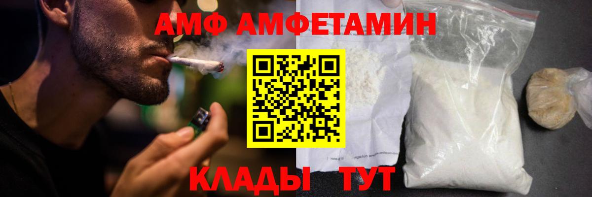 Городец  АМФЕТАМИН 98%  Вход с VPN 