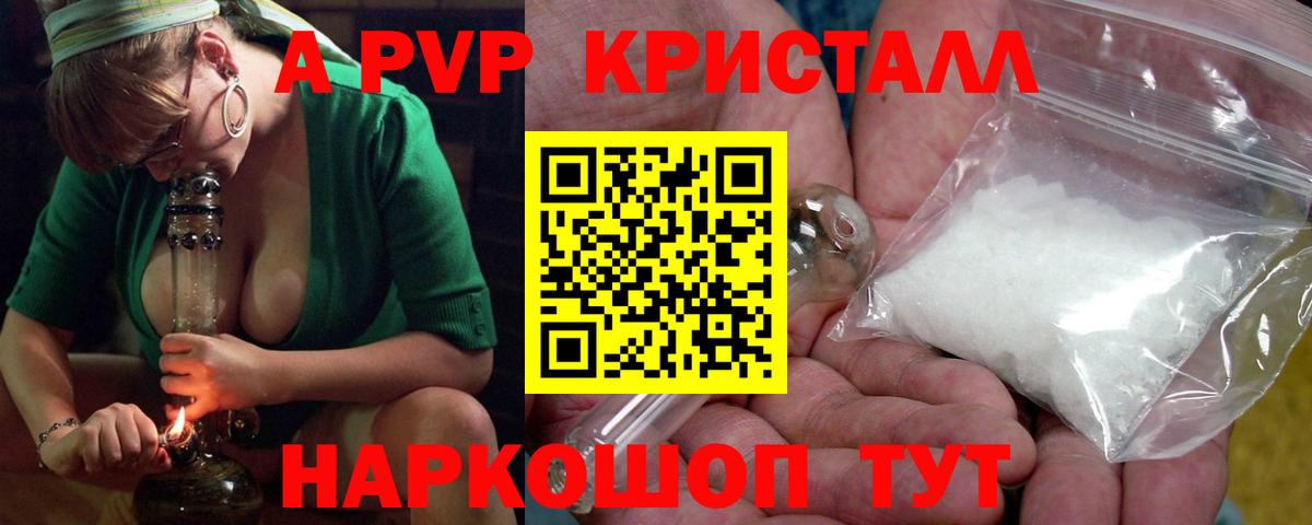 Alpha PVP СК КРИС  APVP VHQ  Вход с VPN  Городец  Alfa_PVP СК 