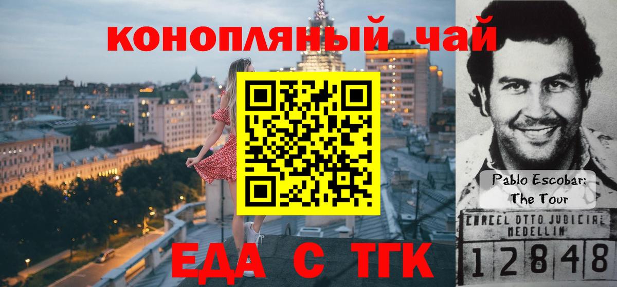Городец  Еда ТГК марихуана  Вход с VPN 