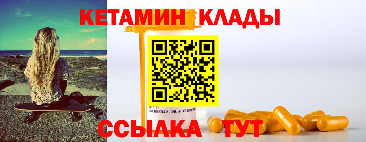 Городец  blacksprut ссылки  Вход с VPN  КЕТАМИН VHQ  Кетамин VHQ 