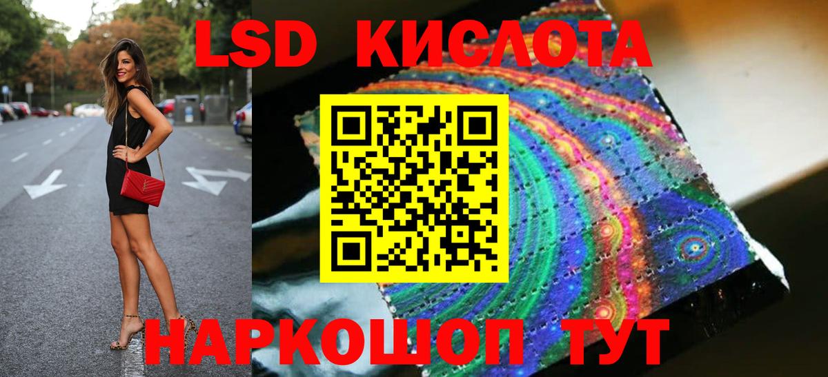 ЛСД экстази кислота  Вход с VPN  Городец  ЛСД экстази кислота 