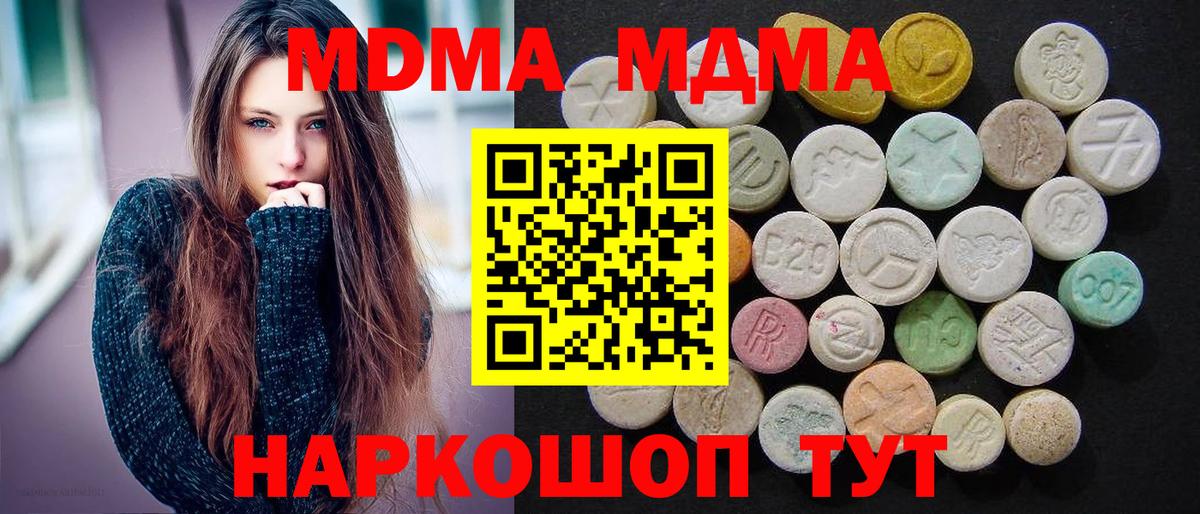 MDMA Molly Городец