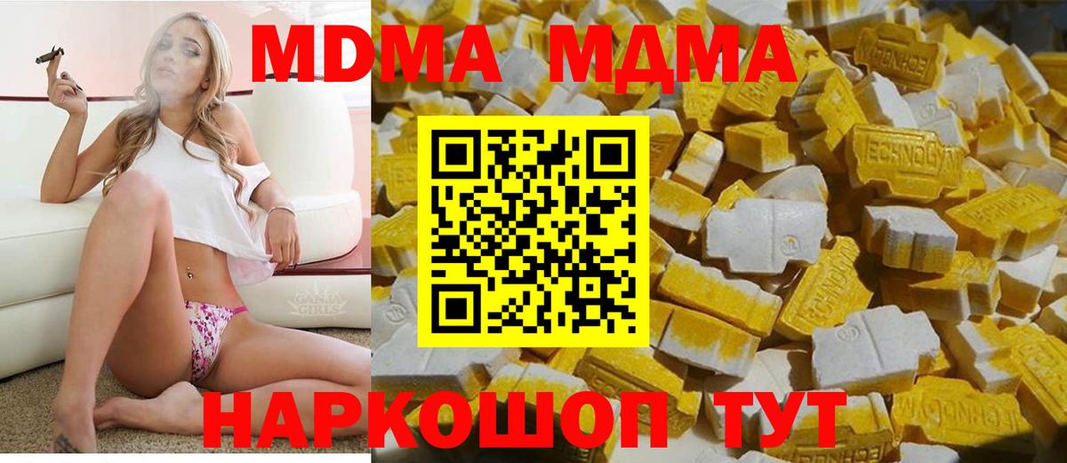 МДМА кристаллы  МДМА кристаллы  Вход с VPN  Городец 