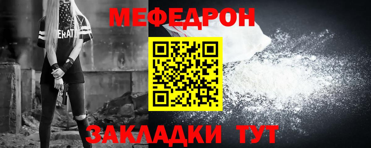 МЕФ мука Городец