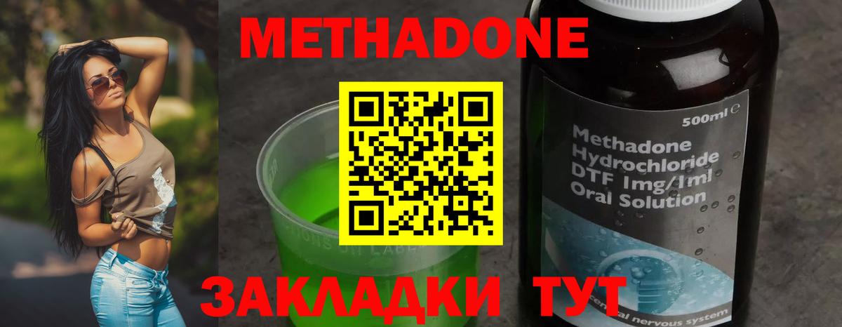 Метадон мёд  Метадон VHQ  Вход с VPN  Городец 