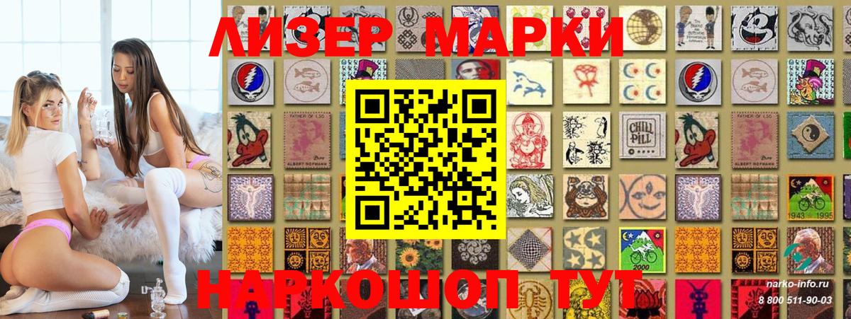 Марки 25I-NBOMe  Марки N-bome 1500мкг  Вход с VPN  Городец  Марки N-bome 1500мкг 