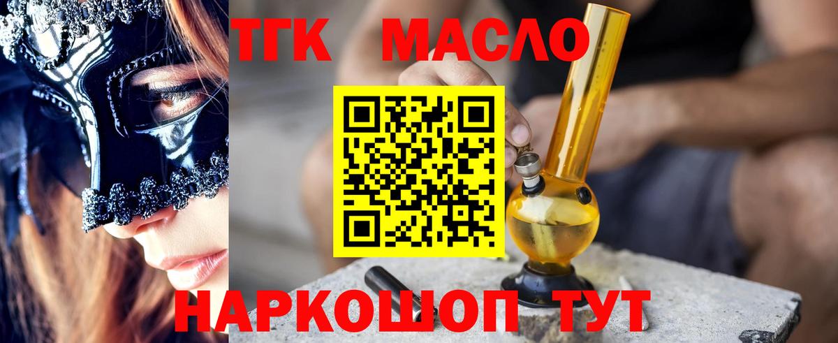 Дистиллят ТГК Wax Городец