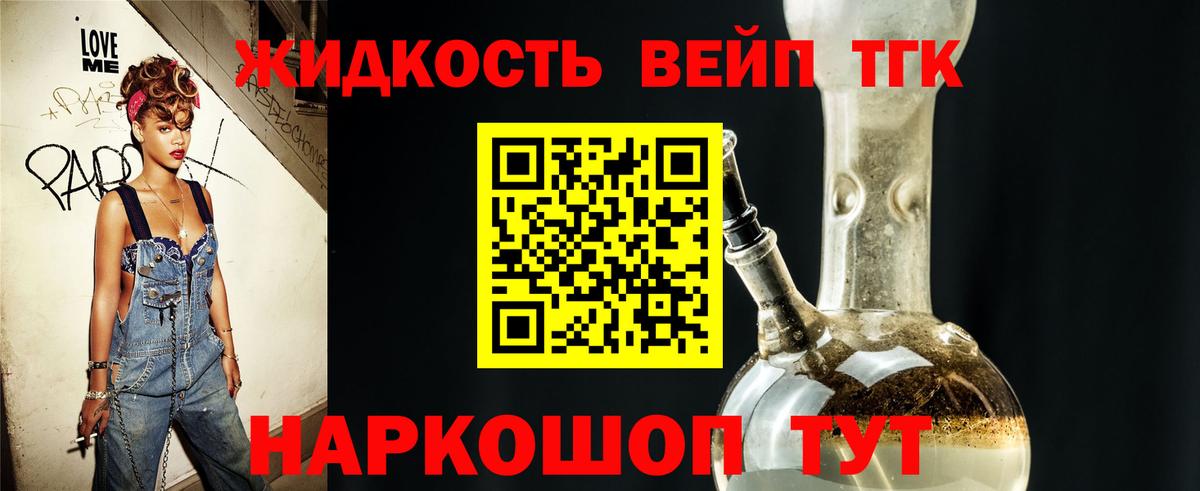 Дистиллят ТГК THC oil  Вход с VPN  Городец 
