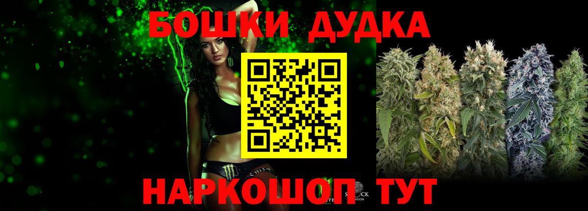 Канабис Bruce Banner Городец